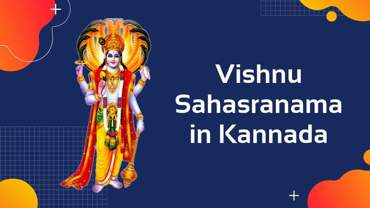 Vishnu Sahasranama in Kannada | Times of Karnataka