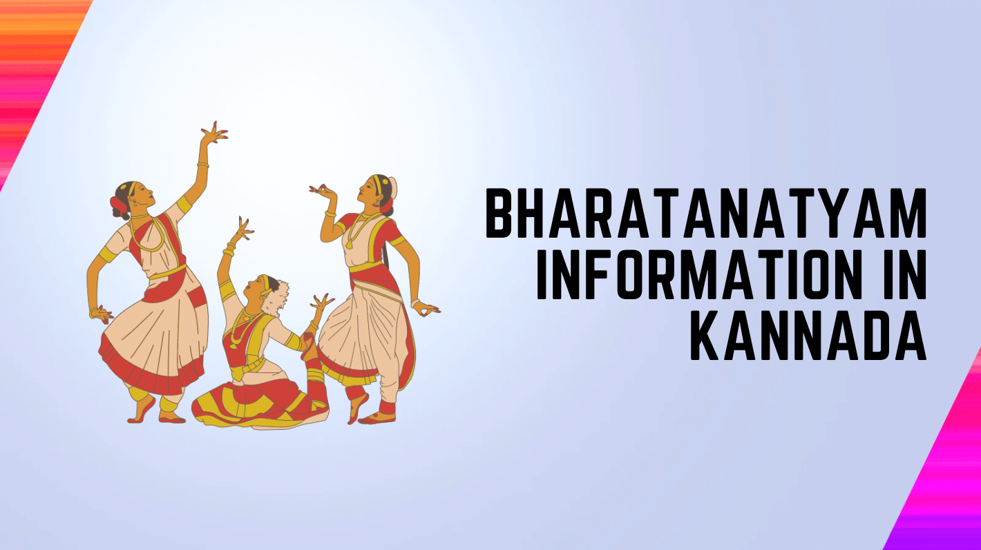 bharatanatyam essay in kannada